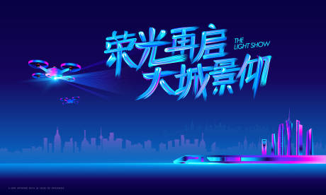 源文件下载【无人机活动主画面】编号：39360019081493819