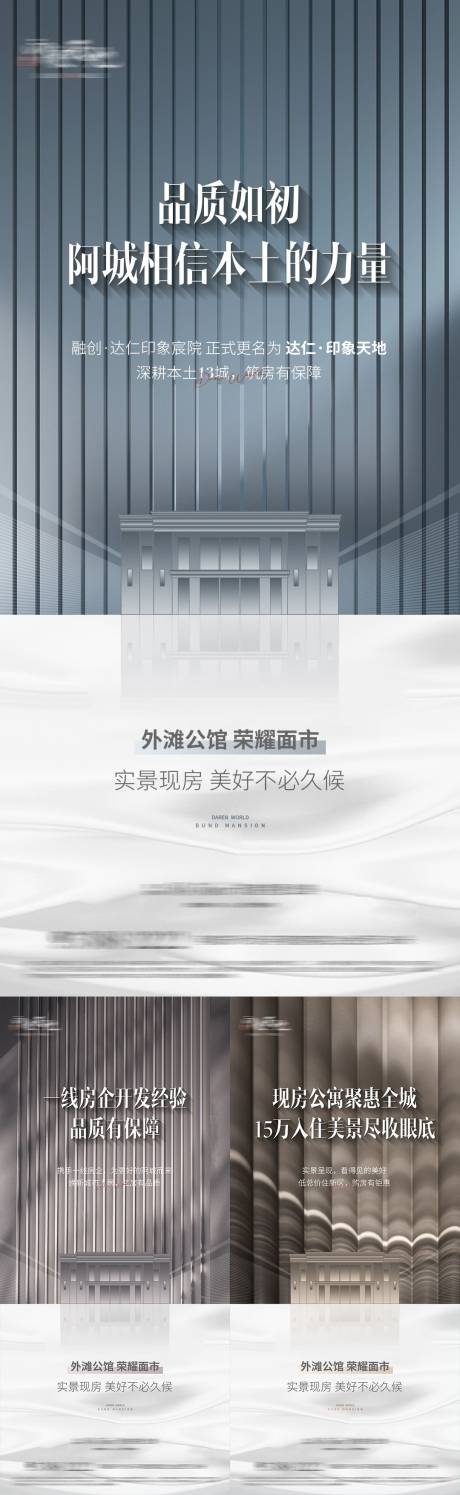 源文件下載【享設(shè)計(jì)】搜索編號(hào)：78780018791003302【房地產(chǎn)系列價(jià)值點(diǎn)海報(bào)】