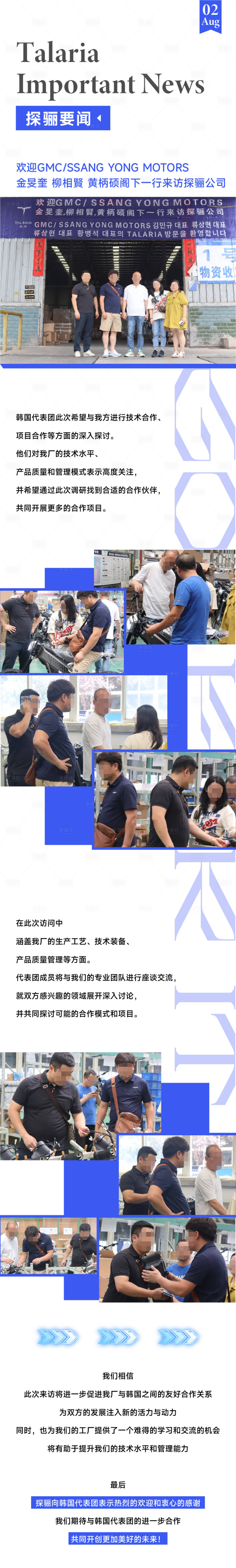 源文件下載【享設(shè)計(jì)】搜索編號(hào)：60740018469579550【新聞稿來(lái)訪長(zhǎng)圖海報(bào)】