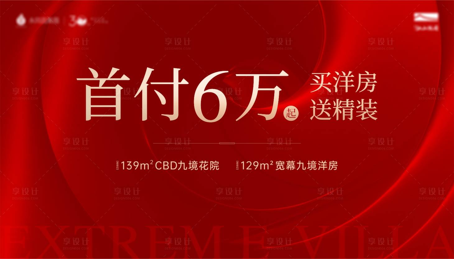 源文件下载【享设计】搜索编号：27490019053012581【热销主画面】