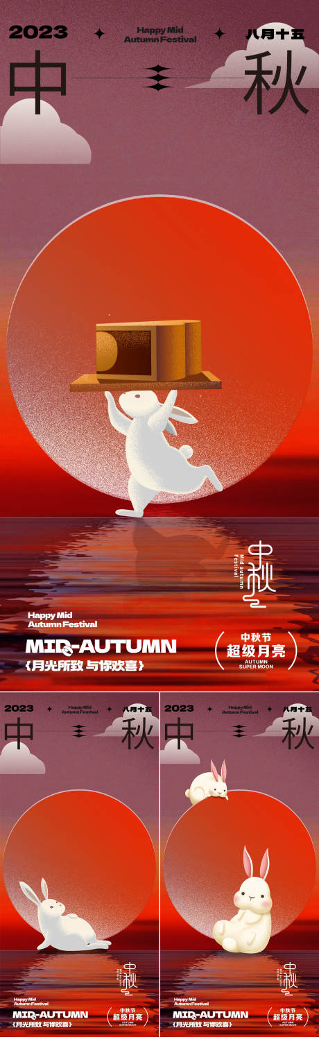 源文件下载【中秋节海报】编号：64470019064147891