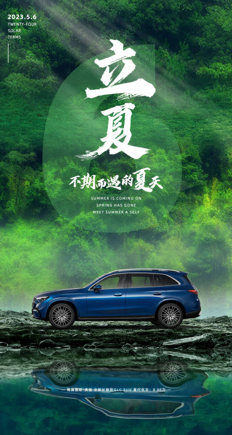 源文件下載【享設(shè)計】搜索編號：78210018588044724【立夏】