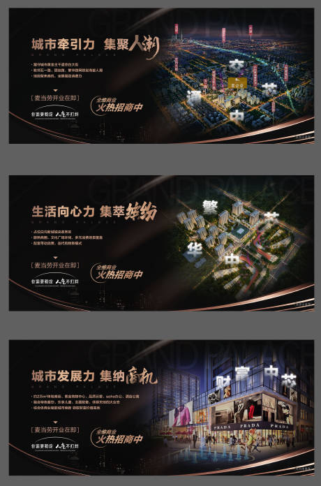 源文件下载【招商海报】编号：52150018743865187