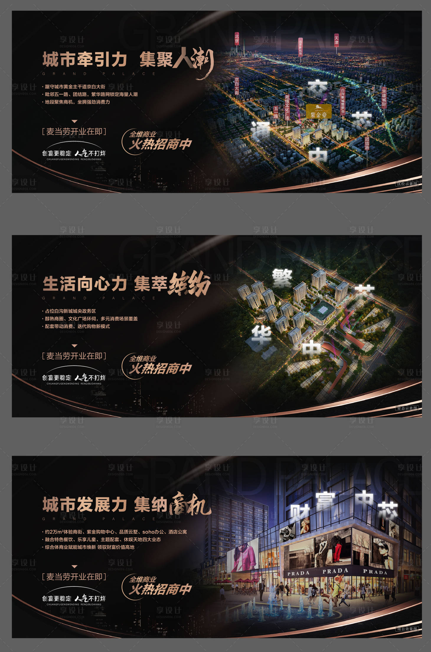 源文件下载【招商海报】编号：52150018743865187