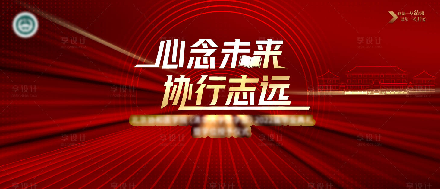 源文件下载【享设计】搜索编号：36110018437638625【毕业典礼主画面】