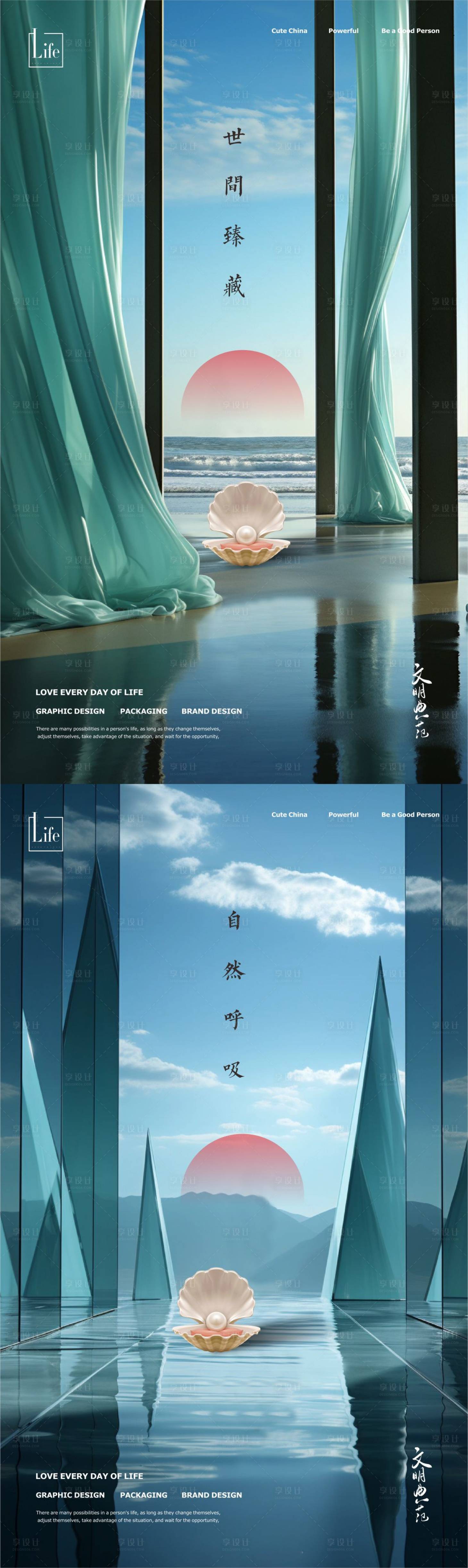 源文件下载【质感海报】编号：32370018849885034