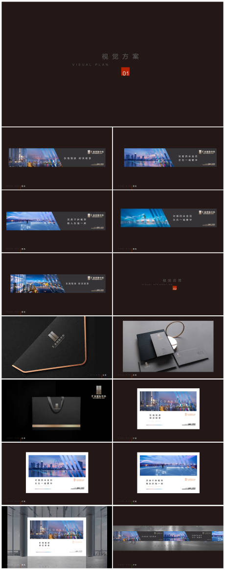 源文件下載【享設計】搜索編號：26040018798952730【地產提案視覺提案】