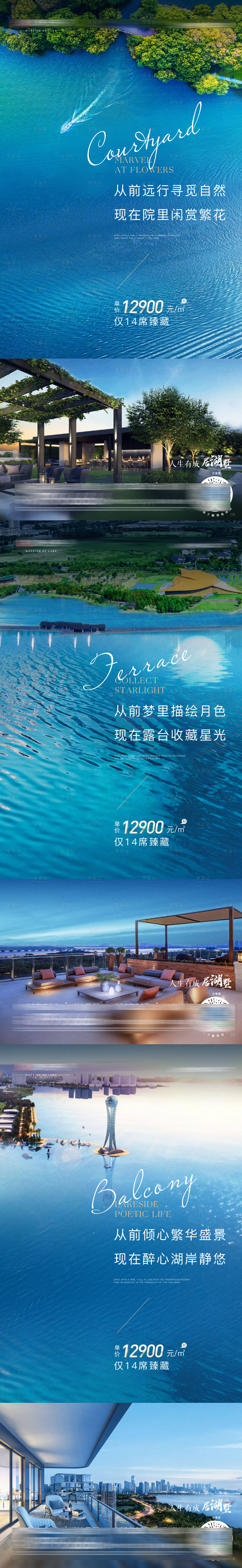 源文件下载【湖居海报】编号：69760019032529385