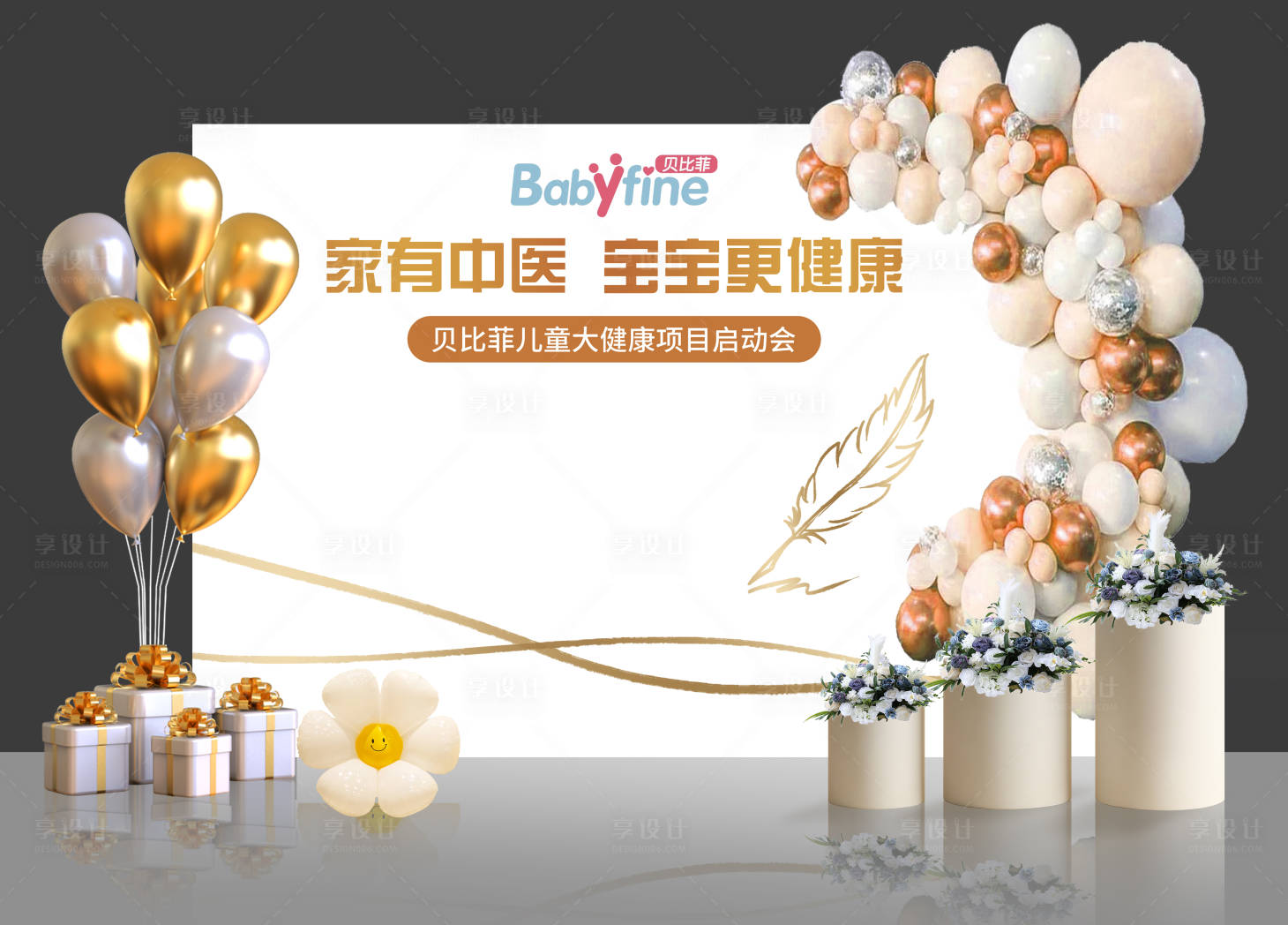 源文件下载【享设计】搜索编号：39970018559909152【签名墙】