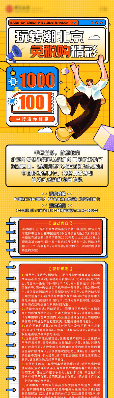 源文件下载【满减插画长图】编号：79890018599514203