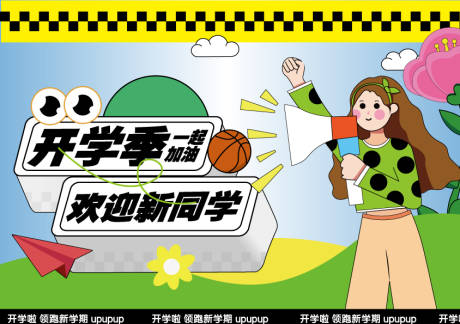源文件下载【开学季促销新学期学校】编号：97230018768319752