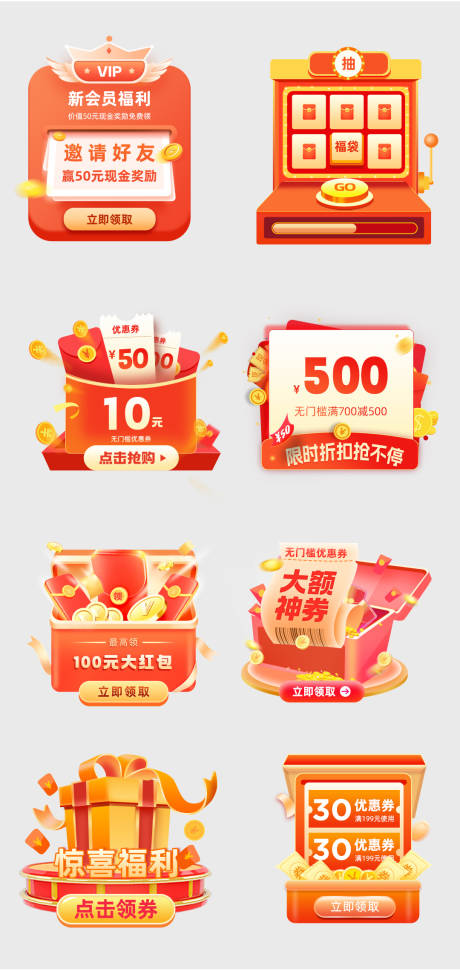 源文件下载【APP红包活动弹窗合集】编号：99860018605861677