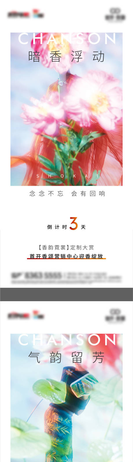 源文件下载【开放倒计时海报】编号：99700018727227576