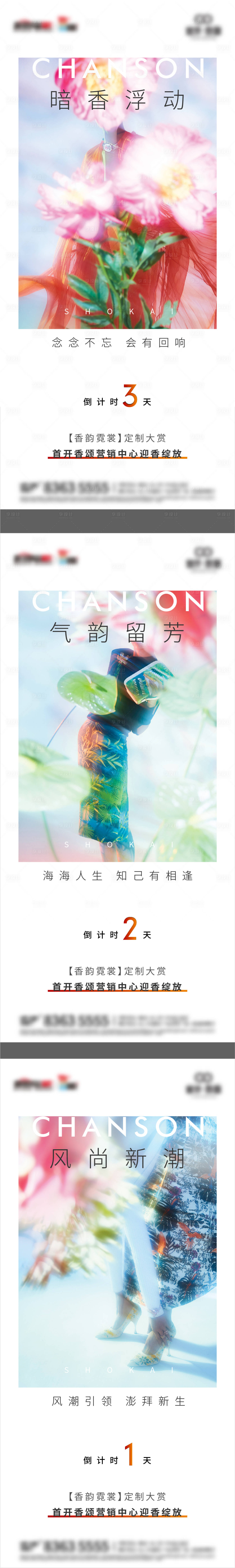 源文件下载【享设计】搜索编号：99700018727227576【开放倒计时海报】