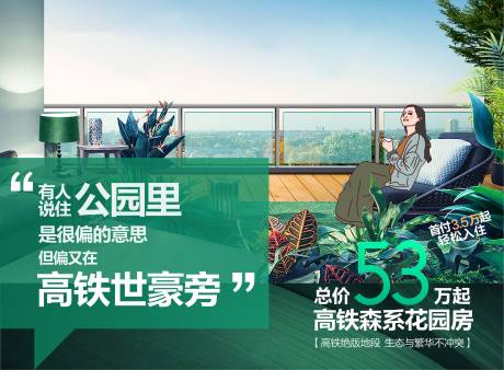 源文件下载【四代住宅花园房价值点】编号：79830018964814319
