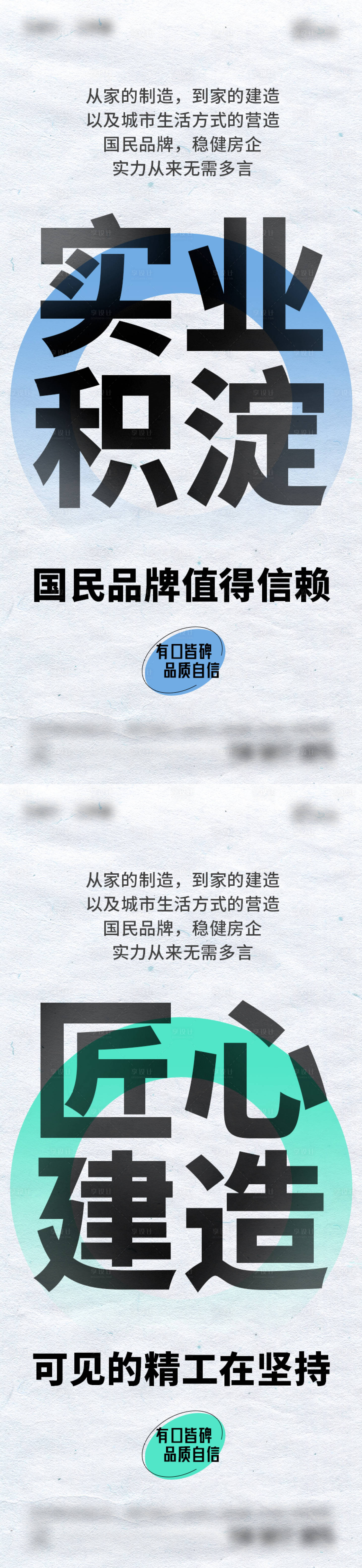 源文件下載【大字報】編號：45170019028821729