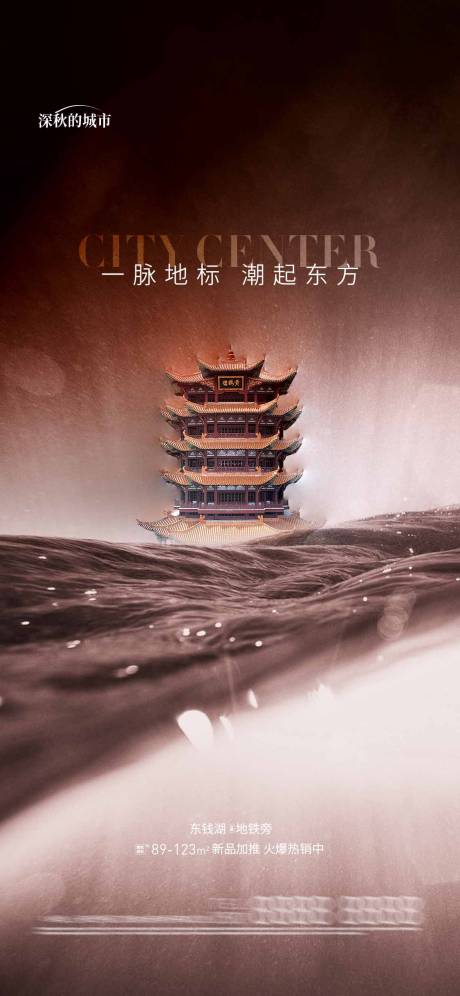 源文件下載【享設計】搜索編號：27680018580412235【地產起勢海報 】