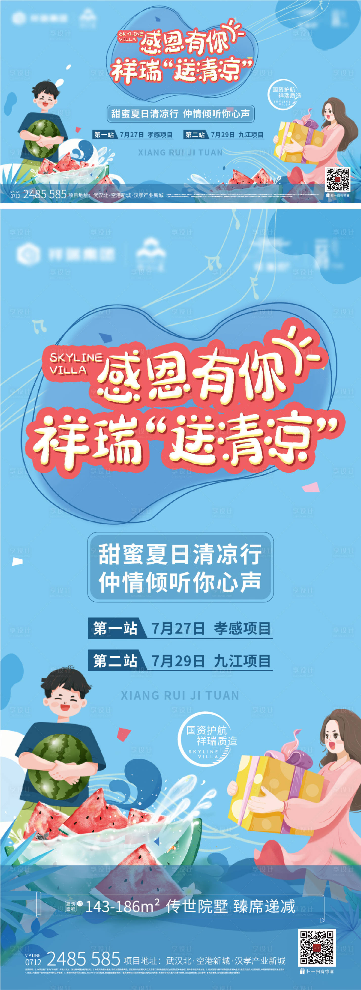 源文件下載【地產主畫面】編號：11490018782134620