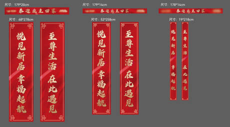 源文件下載【享設(shè)計】搜索編號：21250018682186993【門頭對聯(lián)】