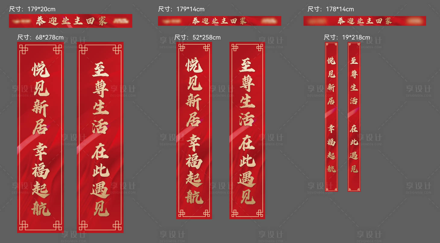 源文件下载【享设计】搜索编号：21250018682186993【门头对联】