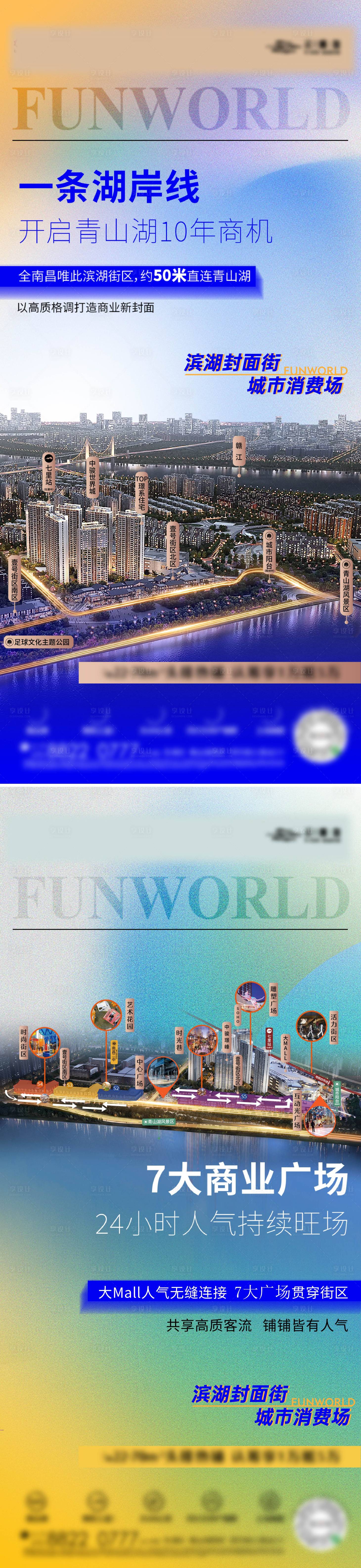 源文件下載【享設計】搜索編號：98990018997177514【商業地段系列單圖】