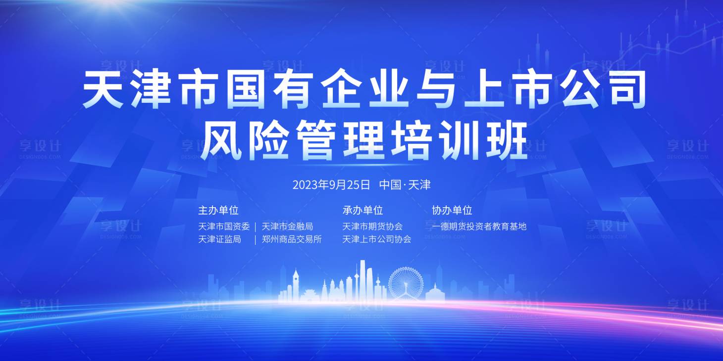 源文件下载【政府会议背景板】编号：61790018441864677