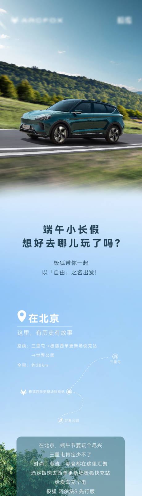 源文件下载【汽车长图】编号：47730018593964089