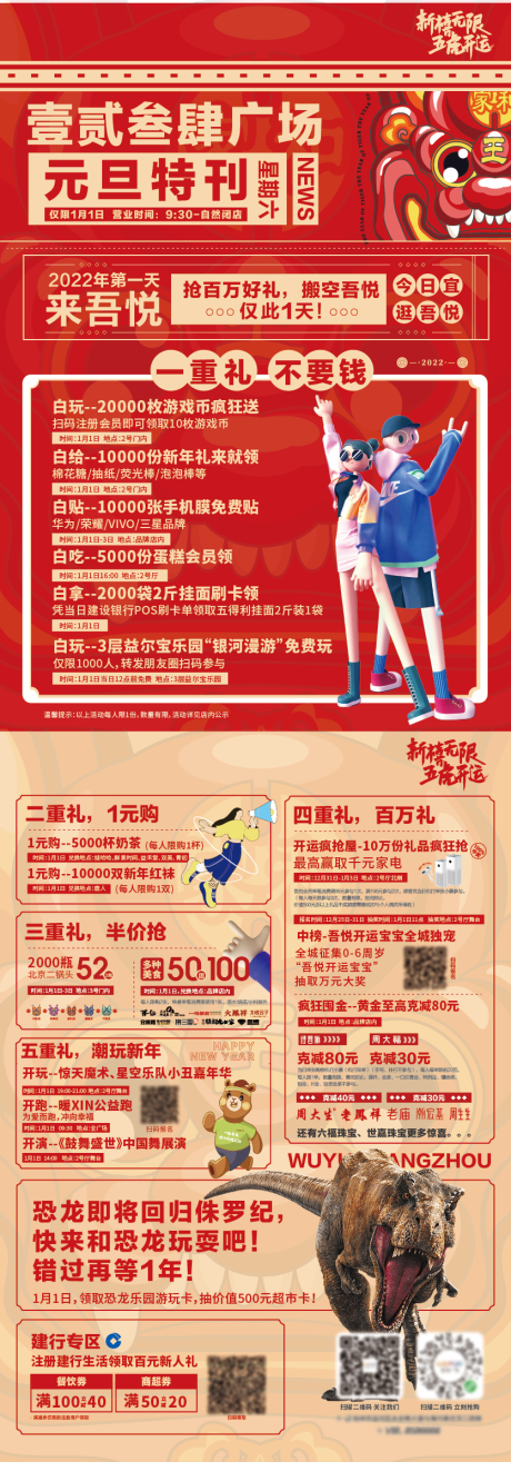 源文件下载【地产活动DM宣传单】编号：10910018774193664