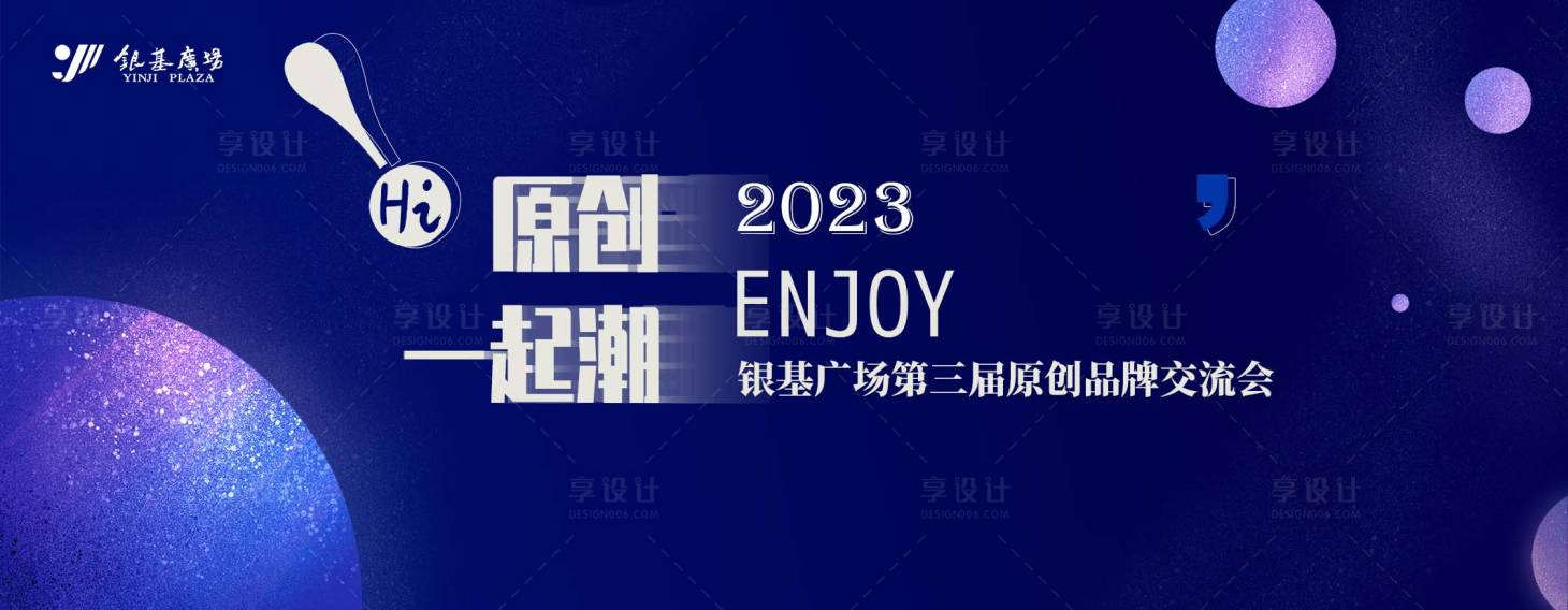源文件下載【享設計】搜索編號：58820018890166633【科技藍星空主視覺】
