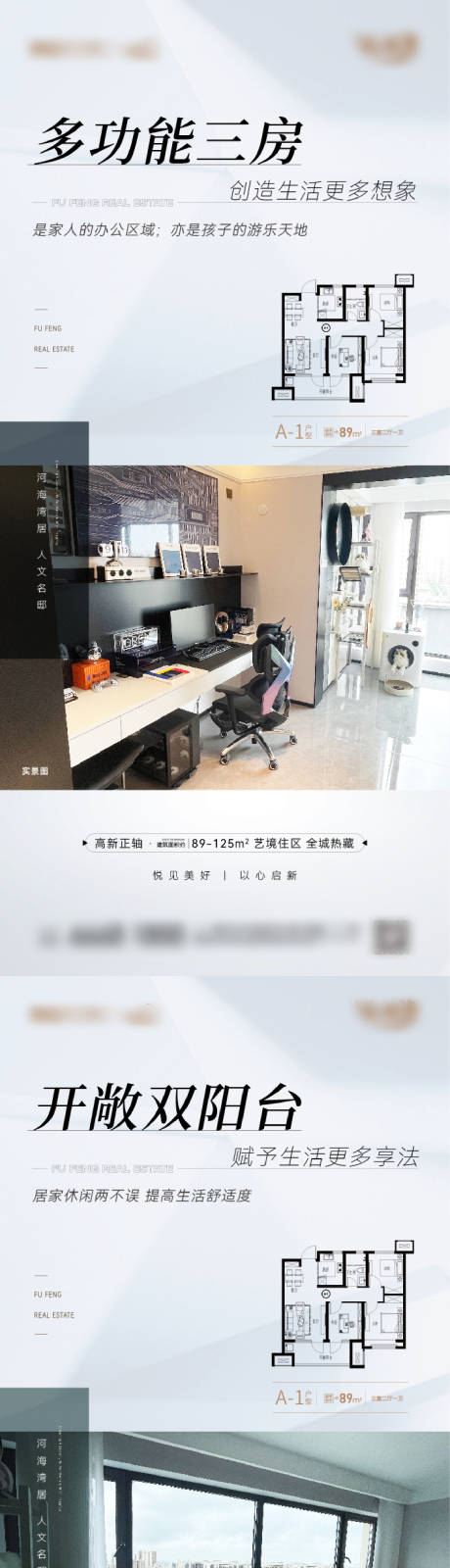 源文件下载【地产价值点海报】编号：53550018807672193