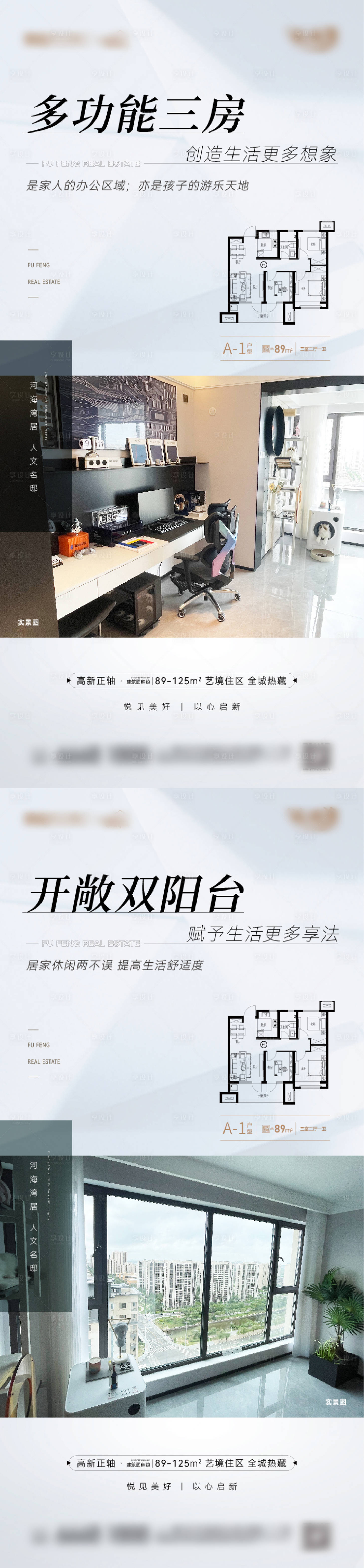 源文件下载【地产价值点海报】编号：53550018807672193