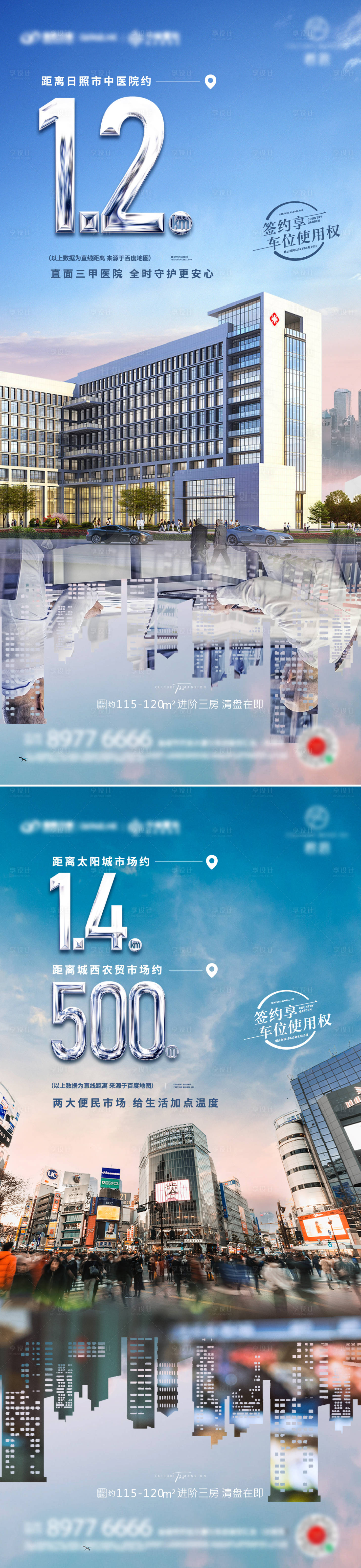 源文件下載【享設(shè)計】搜索編號：41150018807294131【商鋪招商價值點海報】