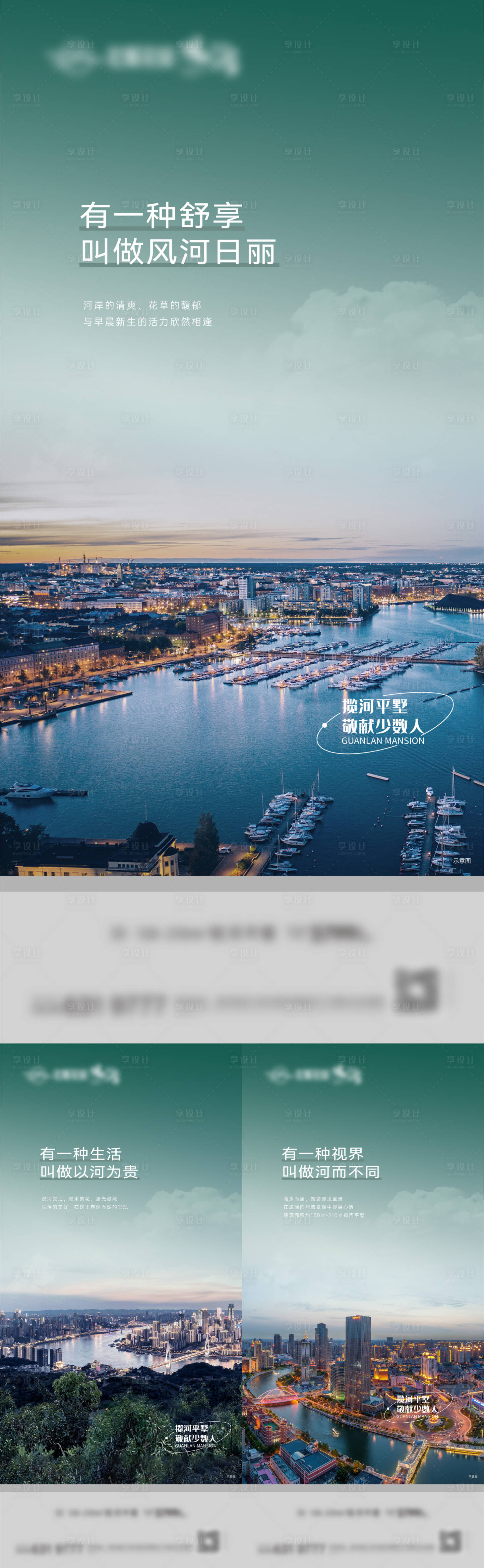 源文件下載【享設計】搜索編號：92120019021782381【沿河價值點海報】