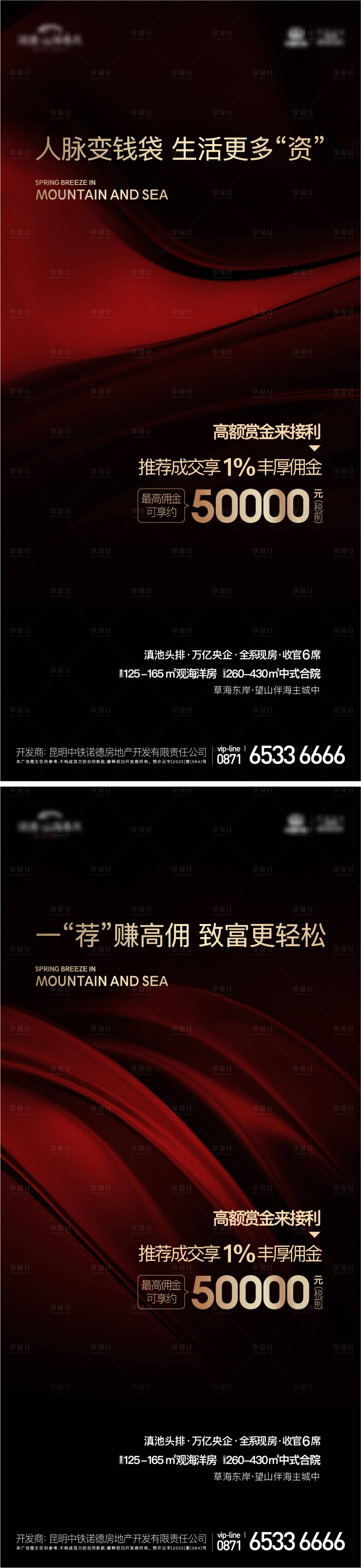 源文件下載【享設計】搜索編號：35130018965527814【全民經紀人活動海報】
