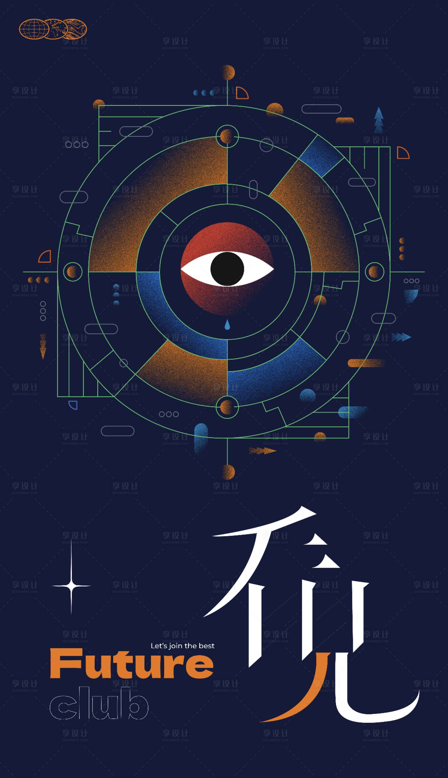 源文件下载【享设计】搜索编号：92990018736954915【抽象艺术创意海报】