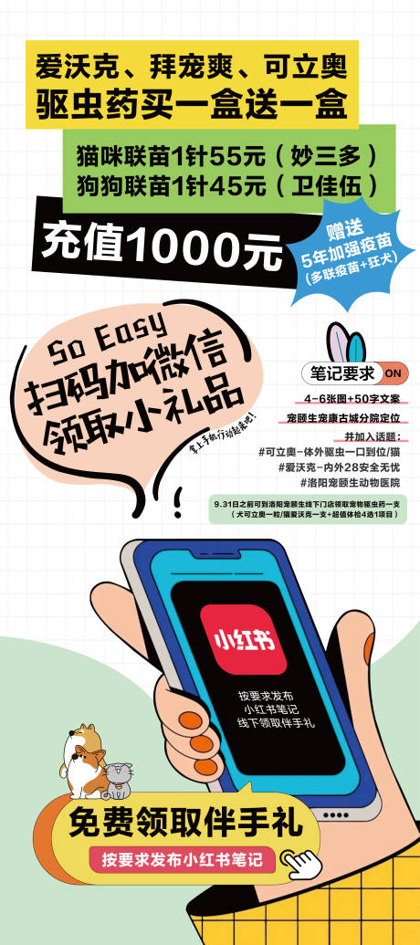 源文件下载【推广海报】编号：88230018793591329