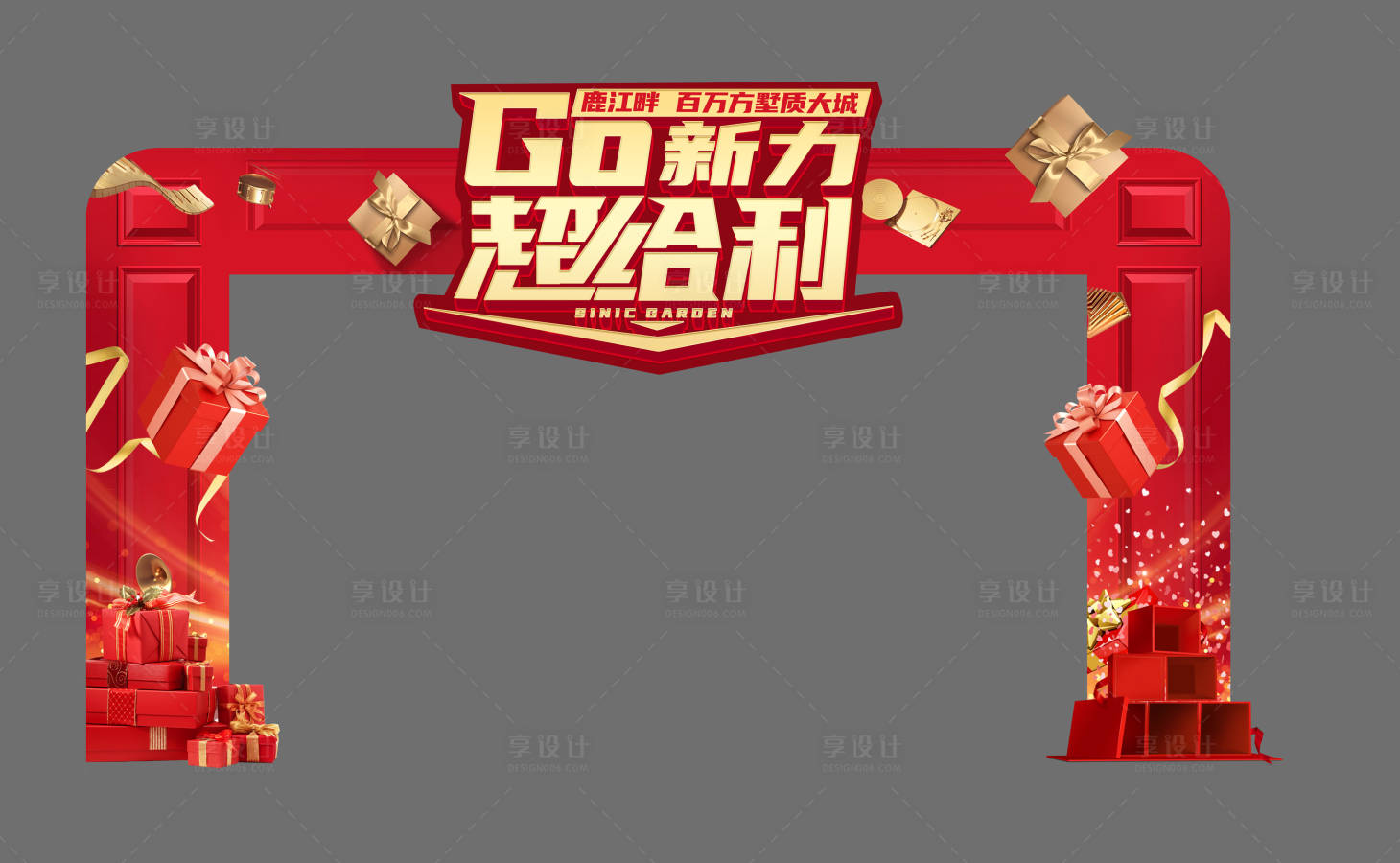 源文件下载【红色喜庆门头包装设计】编号：97010018697323686