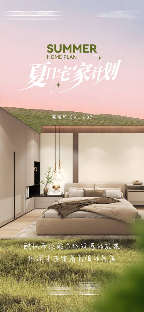 源文件下载【晚霞】编号：47370018934287264