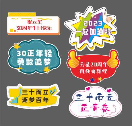 源文件下载【享设计】搜索编号：38390018586933572【周年庆手举牌】