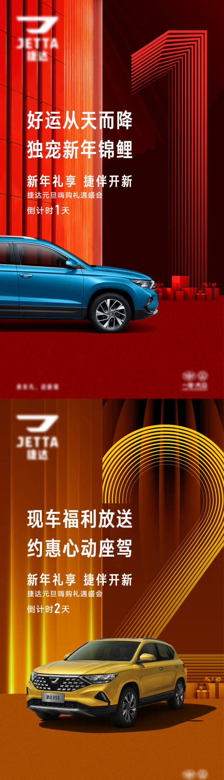 源文件下载【享设计】搜索编号：12890018627087288【嗨购礼遇盛会倒计时就能】