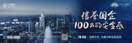 源文件下载【横版地产价值点海报】编号：40260019021774425