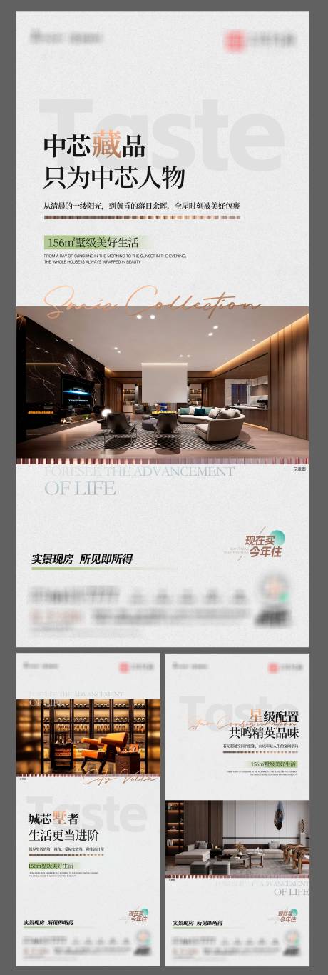 源文件下載【享設(shè)計】搜索編號：47150019053774009【地產(chǎn)品質(zhì)價值系列海報】