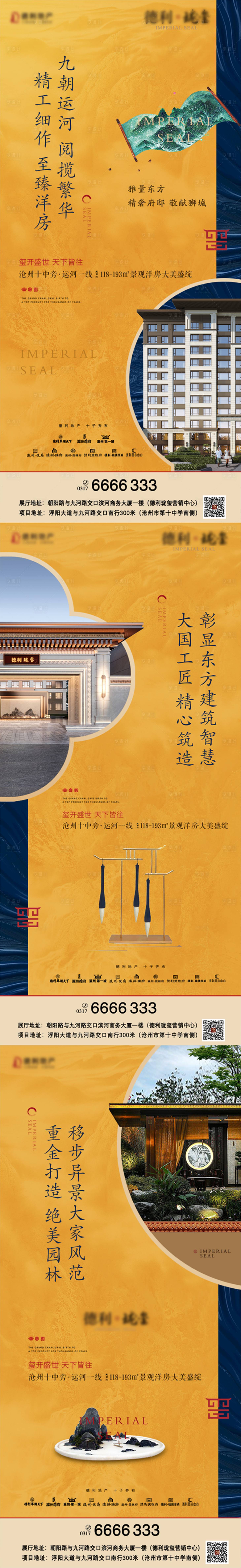 源文件下载【享设计】搜索编号：16900018925238829【地产价值点海报】
