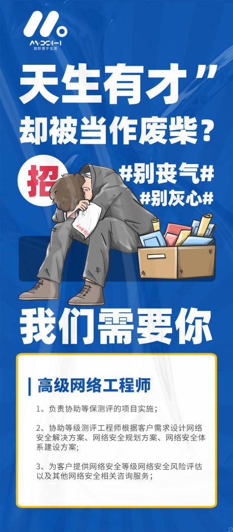 源文件下载【招聘海报】编号：25740018598661531
