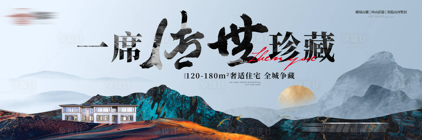 源文件下載【別墅地產主畫面】編號：14070018905975086