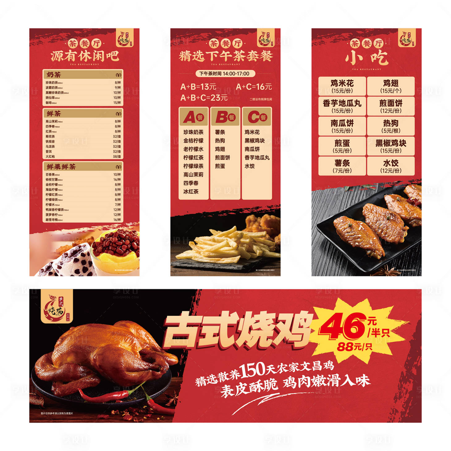 源文件下载【享设计】搜索编号：95420018973535893【烧鸡海报展架易拉宝】