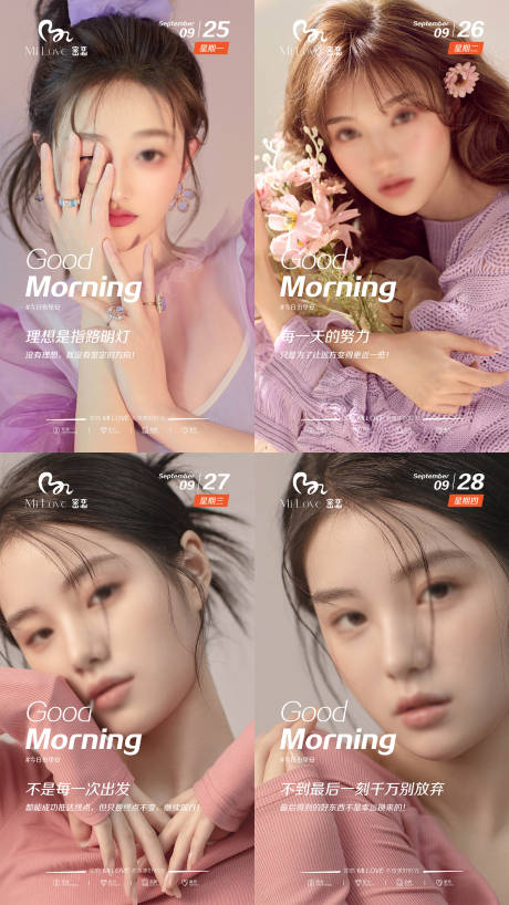 源文件下載【醫(yī)美早安圖】編號：70330018846782567