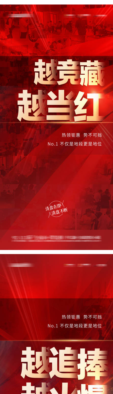 源文件下载【地产热销人气海报】编号：96180019034638256