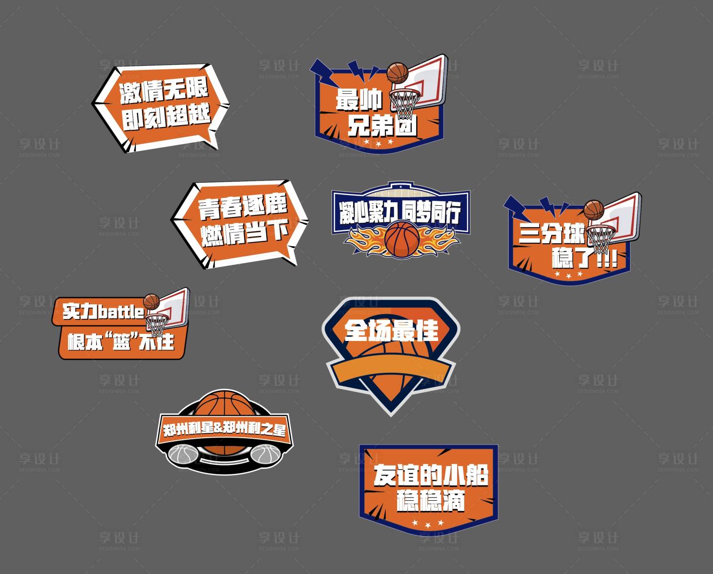 源文件下载【篮球比赛异形手举牌（EPS用AI打）】编号：98270018735513636
