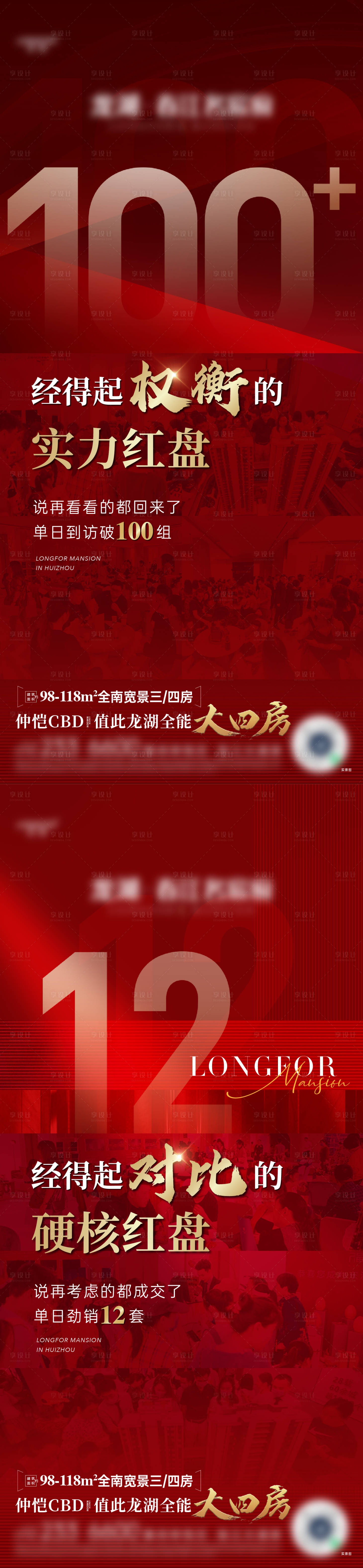 源文件下载【享设计】搜索编号：72620019060658414【人气红盘海报】